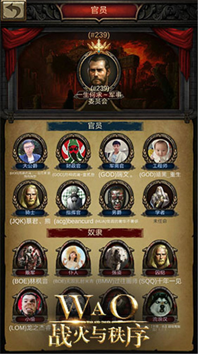 战火与秩序手游
