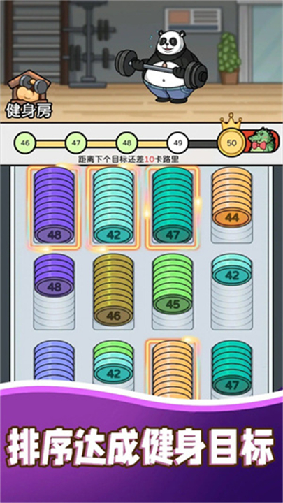健身解压馆手机版1