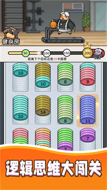 健身解压馆手机版2