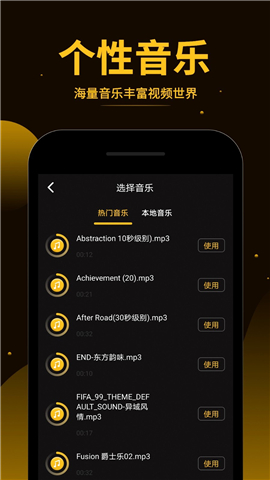 视频拼接王app