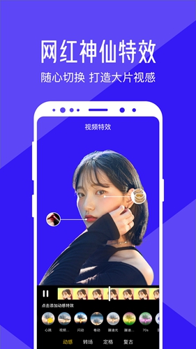 清爽视频编辑器app手机版