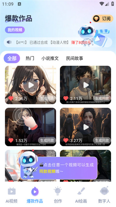 糖果剪辑app手机版3