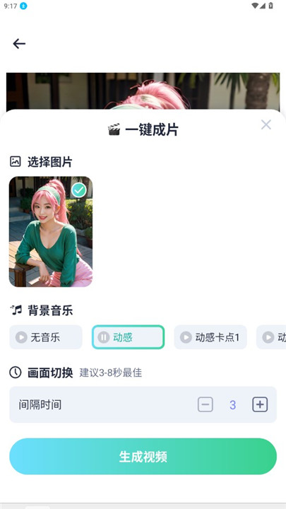 糖果剪辑app手机版