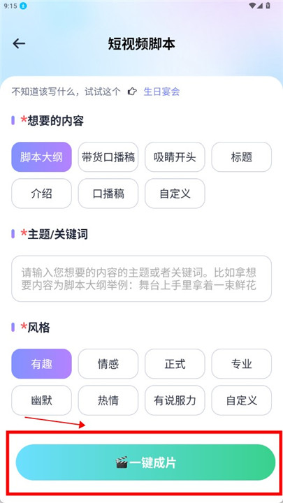 糖果剪辑app手机版