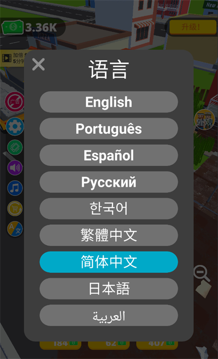 环卫工人模拟器