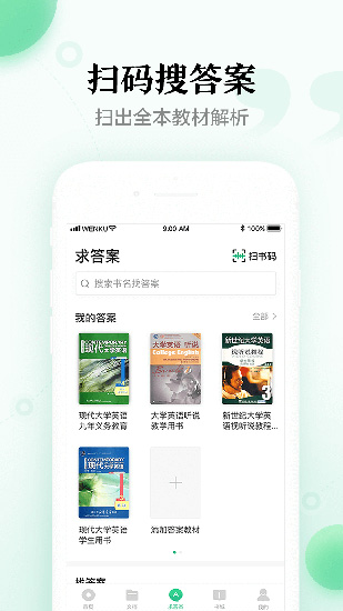百度文库ai智能写作1