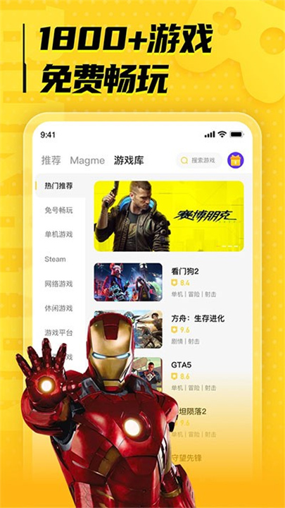 布卡云电脑app1