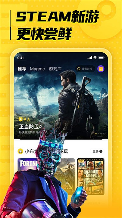 布卡云电脑app3