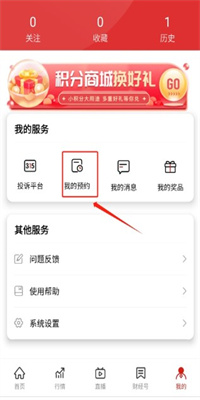 央视财经安卓版