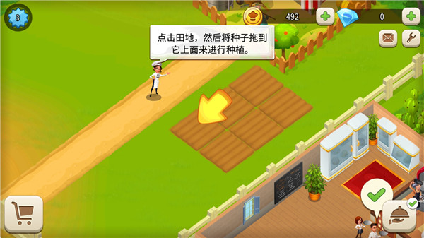 美味小镇