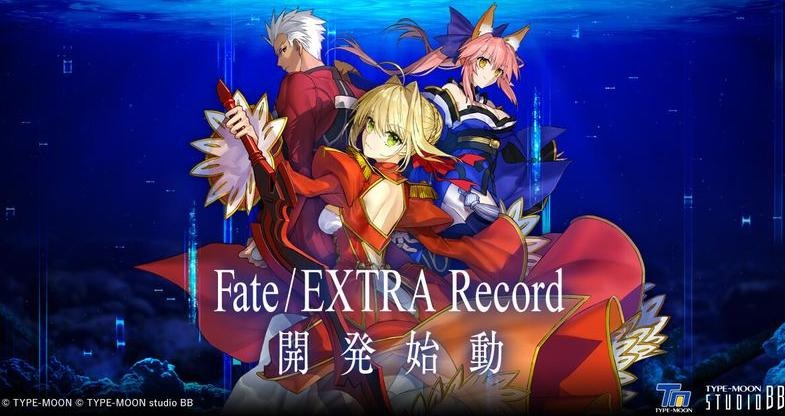 Fate/EXTRA Record重制版2025年登录各大平台