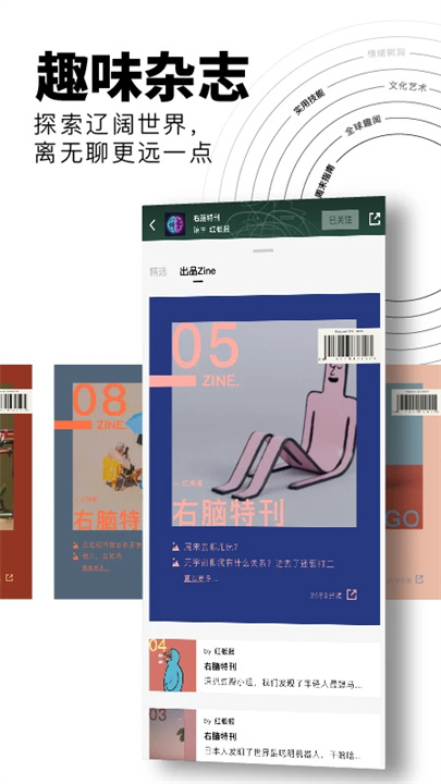 红板报App安卓版0
