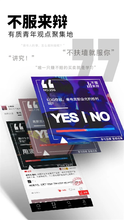 红板报App安卓版1