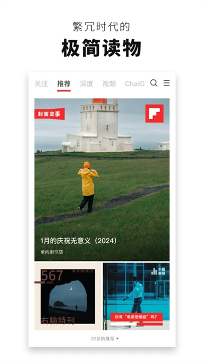 红板报App安卓版3