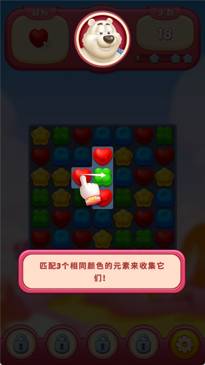 甜蜜糖果消消乐