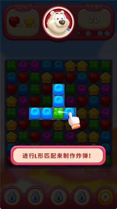 甜蜜糖果消消乐