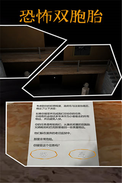 恐怖双胞胎汉化2