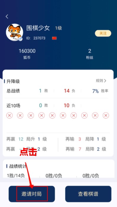 野狐围棋app