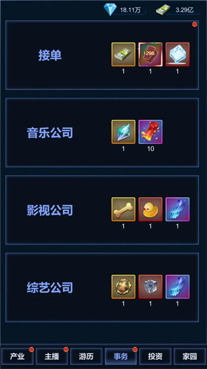 直播时代手机版1