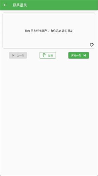 鲸落文案App