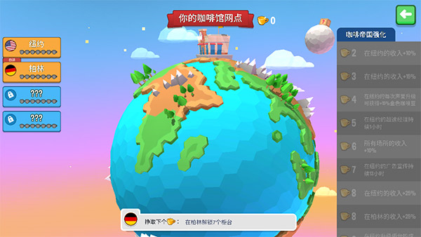 放置咖啡店下载0