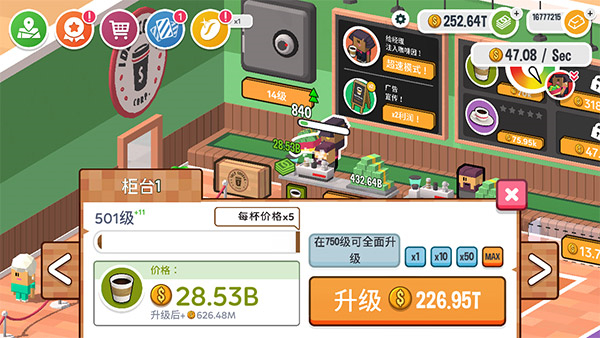 放置咖啡店下载2