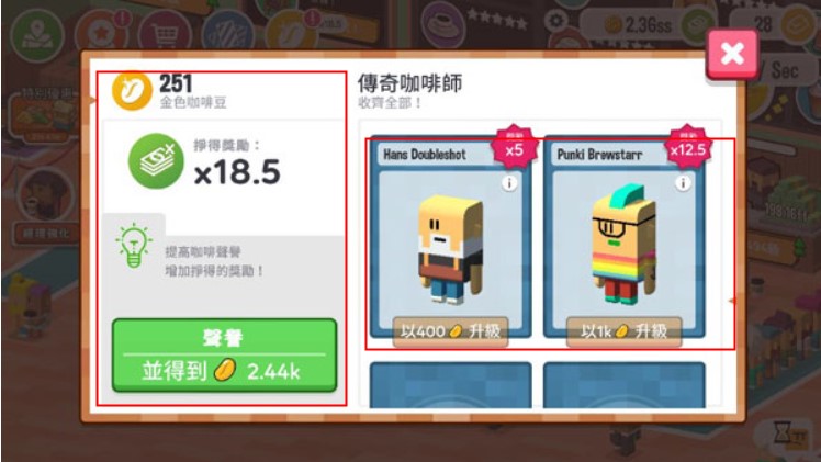 放置咖啡店下载