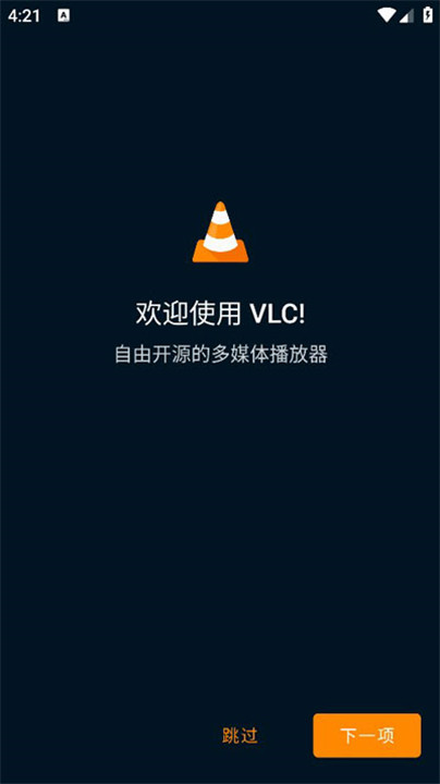 vlcplayer播放器0