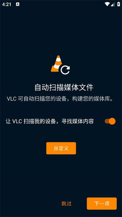 vlcplayer播放器1