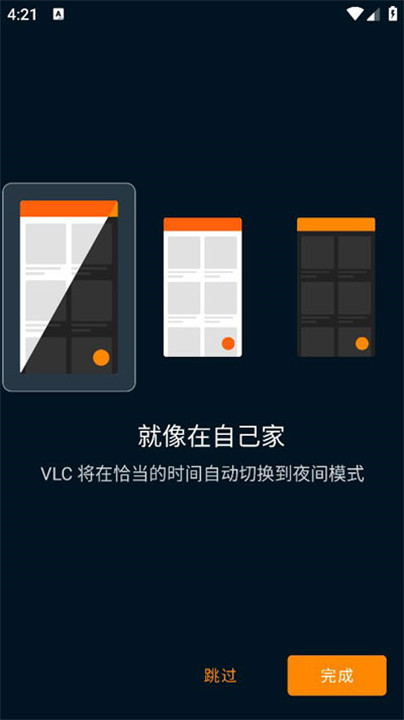 vlcplayer播放器2