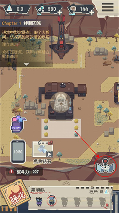 丧尸派对手游