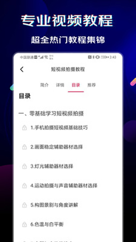 闪电素材app手机版