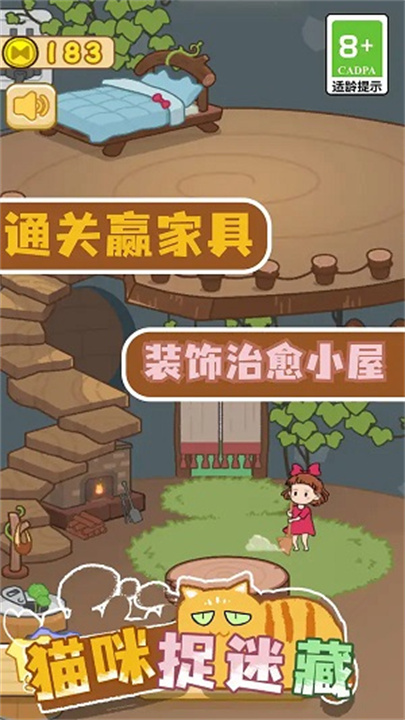 猫咪捉迷藏手机版0