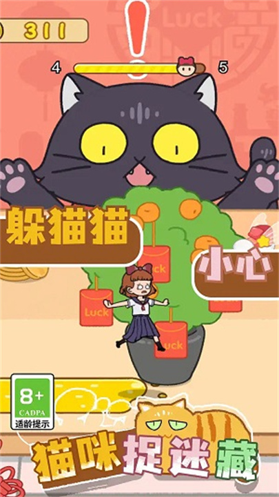 猫咪捉迷藏手机版2