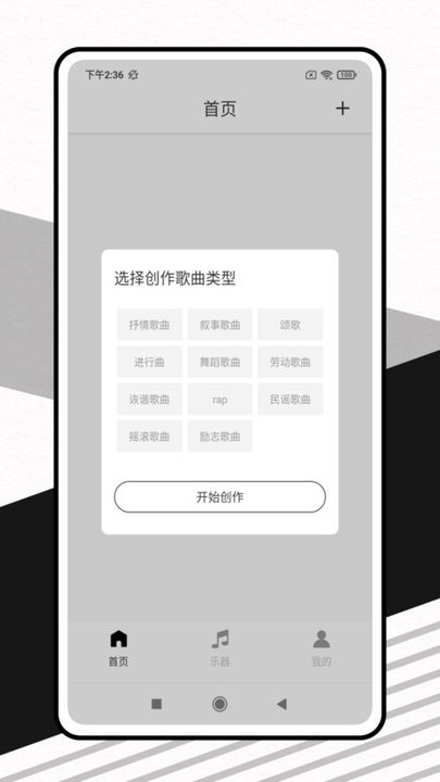 鶯app׿2