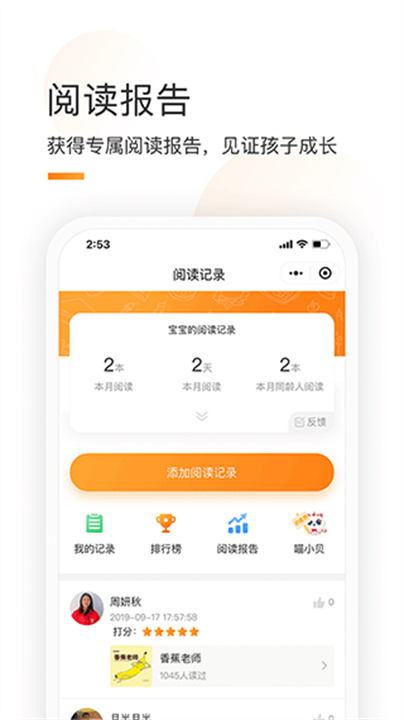 童书通APP安卓版1