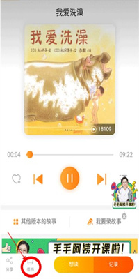 童书通APP安卓版