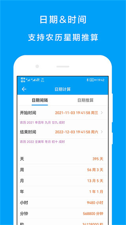 千维计算器中文版0