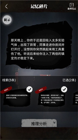 零下记忆手游截图