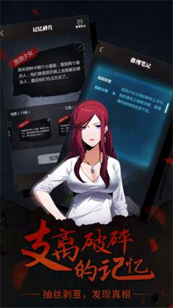 零下记忆手游截图