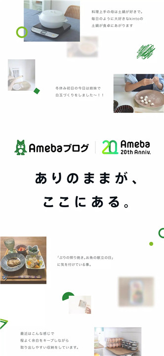 Ameba0