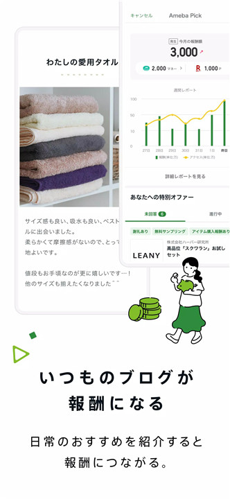 Ameba5