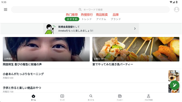 Ameba