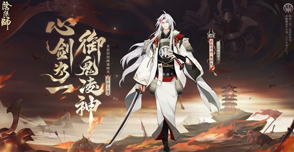 阴阳师源赖光什么时候上线正式服