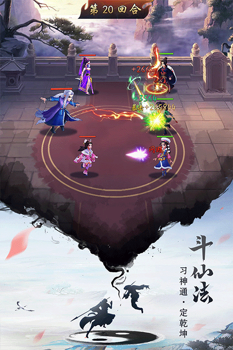 逍遥修真下载0