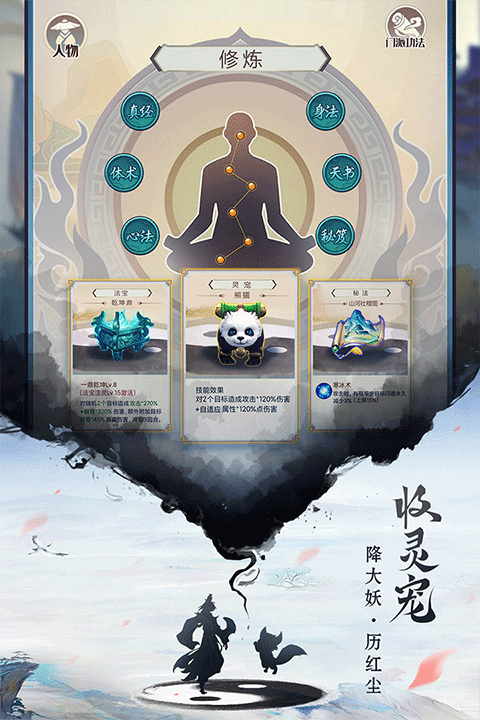 逍遥修真下载1