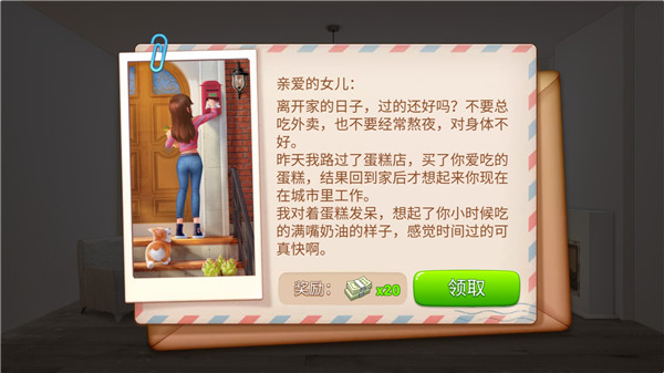 梦想家居装饰我的小家
