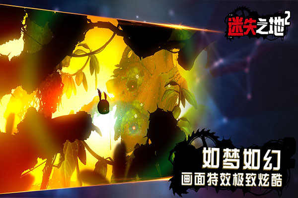 迷失之地2手机版0