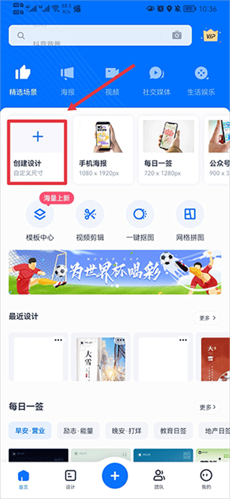 创客贴截图