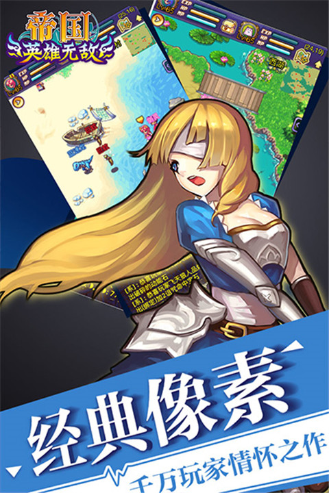 帝国王者归来手机版0